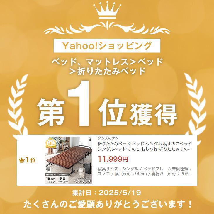 タンスのゲン 折りたたみベッド ベッド シングル 桐すのこベッド