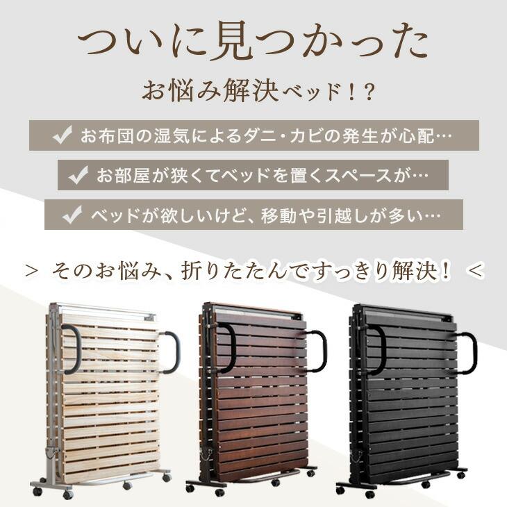 タンスのゲン 折りたたみベッド ベッド シングル 桐すのこベッド