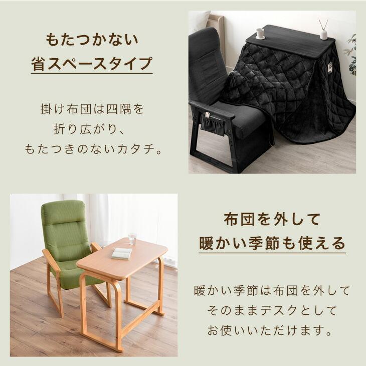 タンスのゲン 11日+5% こたつ パーソナルこたつ 3点セット こたつ