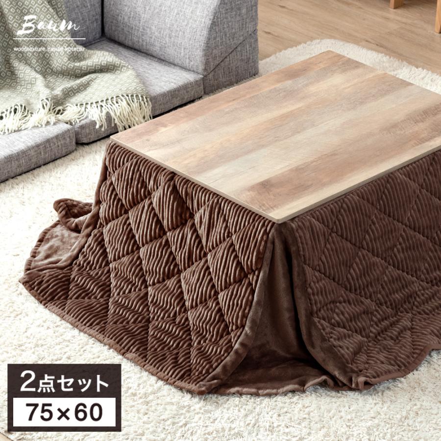 なおちま】こたつテーブルダイニング140×85 テーブル・こたつ布団 楽天