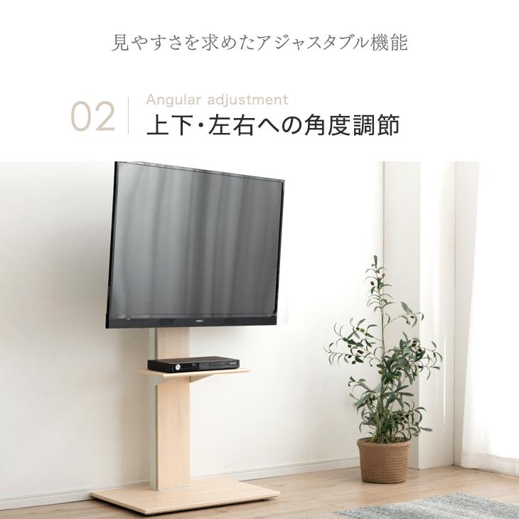 タンスのゲン テレビ台 テレビスタンド 壁寄せ 首振り ハイタイプ