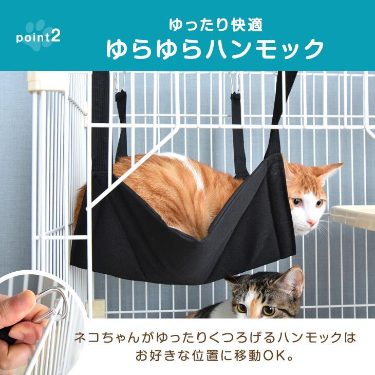 タンスのゲン 猫ケージ コンパクト 3段 キャットケージ ハンモック付