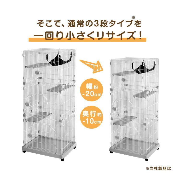 タンスのゲン 11日+5% 猫ケージ コンパクト 3段 キャットケージ