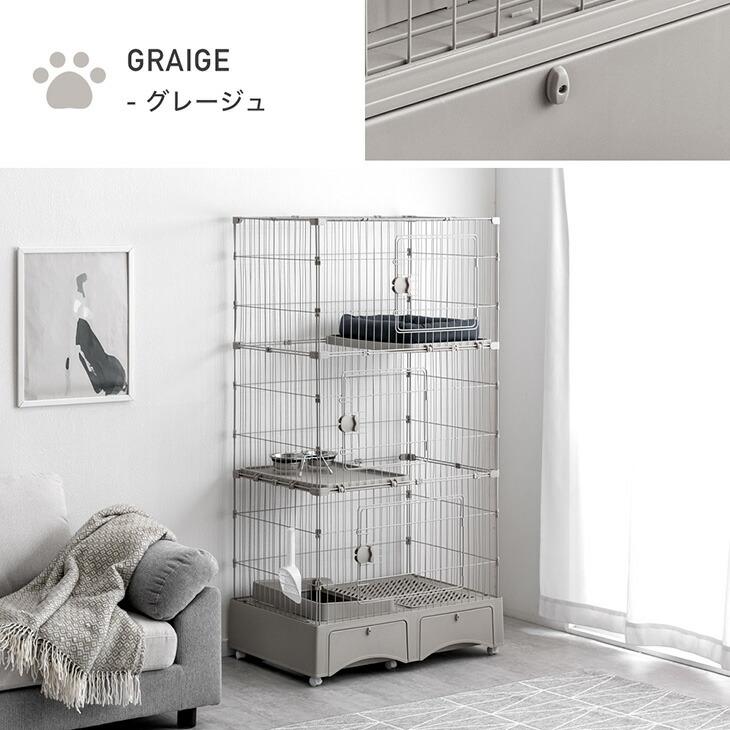 タンスのゲン 猫ゲージ 3段 大型 キャットケージ スリム トイレ ワイド