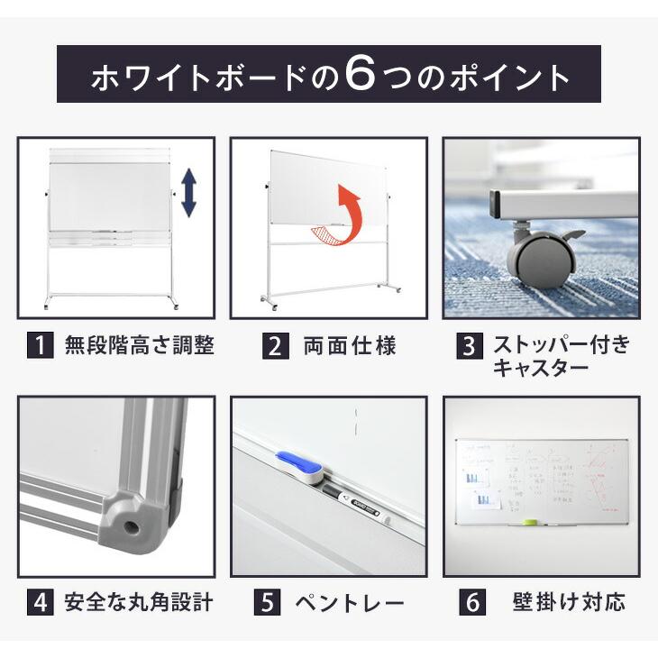 11日+5% ホワイトボード 壁掛け 脚付き 180×90 キャスター付き 両面