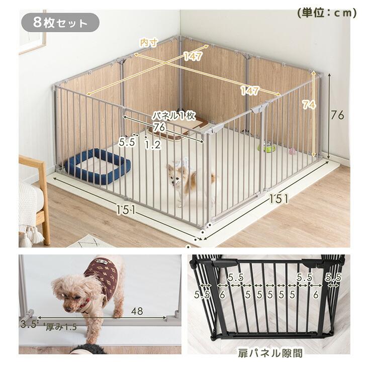 タンスのゲン ペットサークル 壁ガード付き 8枚セット ハイタイプ 犬用