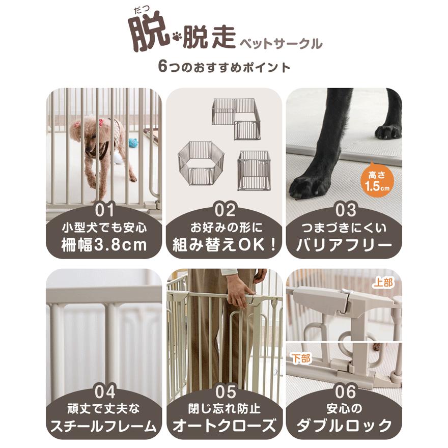 タンスのゲン ペットサークル 折りたたみ 8枚セット 犬用 おしゃれ