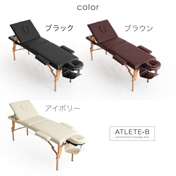 マッサージベッド 折りたたみ 軽量 施術ベッド エステベッド