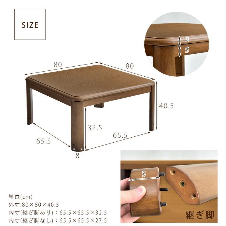 タンスのゲン 11日+5% こたつ 正方形 80×80 一人用 こたつテーブル