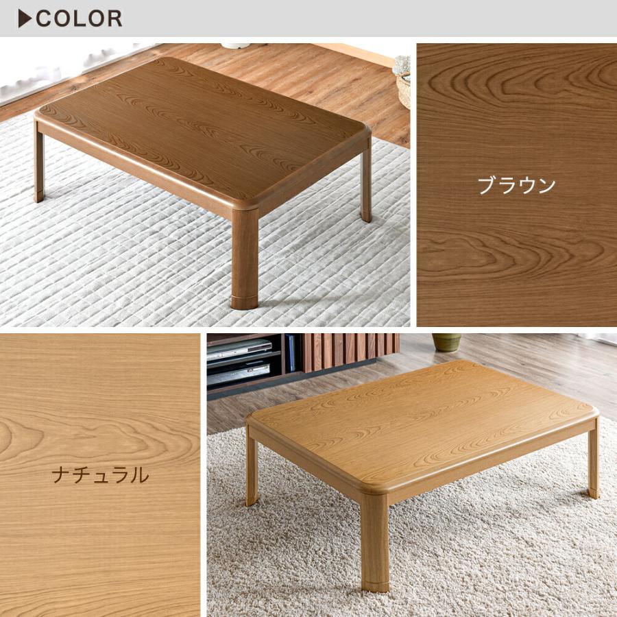 タンスのゲン こたつ こたつテーブル 長方形 120×80cm おしゃれ 本体