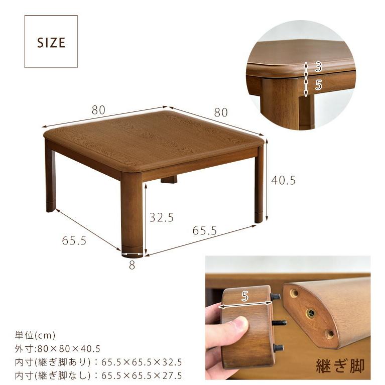 タンスのゲン こたつ 2点セット 正方形 80 おしゃれ こたつセット