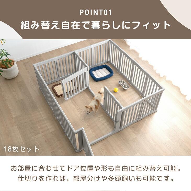 タンスのゲン ペットサークル 2ドア 18枚セット おしゃれ 犬用 中型犬