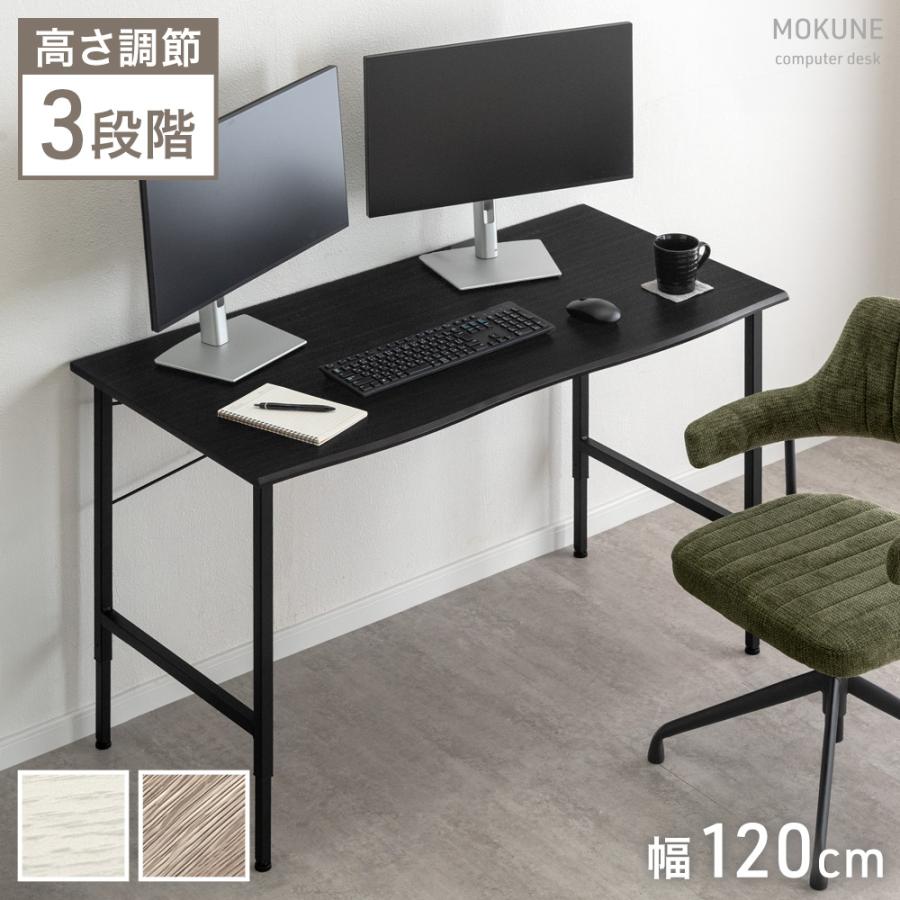 タンスのゲン デスク 幅120 高さ調節 オフィスデスク 奥行60 平机