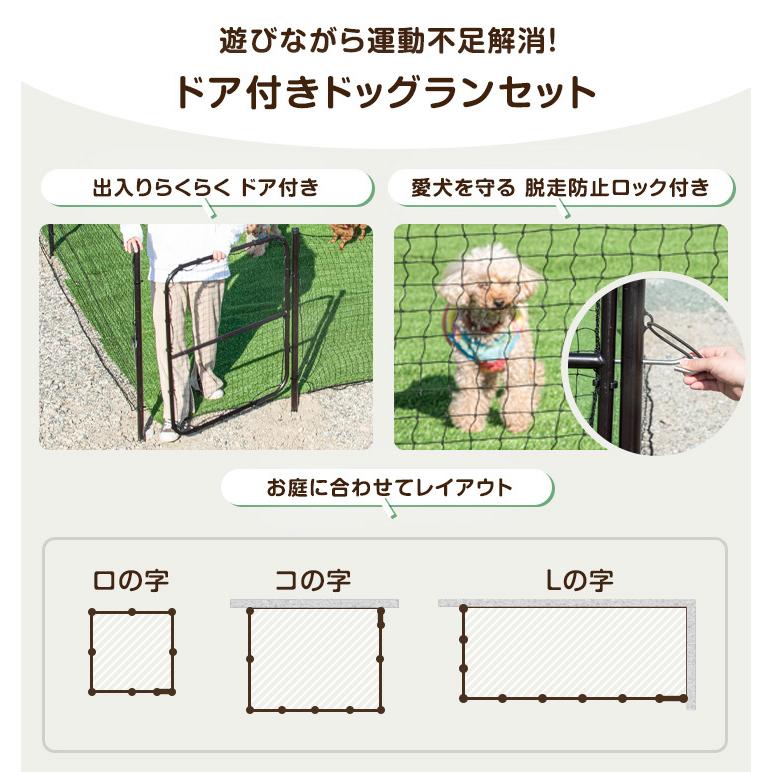 タンスのゲン ペットサークル ドッグラン 犬用 ドッグランセット 長さ