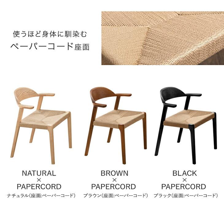 タンスのゲン ダイニングチェア 2脚 おしゃれ セット 肘付き 完成品 2