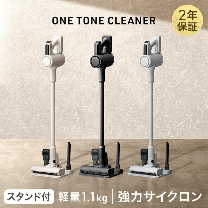 タンスのゲン 掃除機 コードレス 軽量 スティッククリーナー おしゃれ