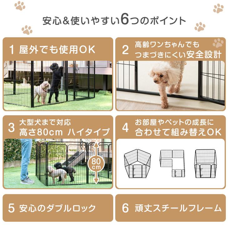 タンスのゲン ペットサークル ハイタイプ 1ドア 屋内外兼用 組み替えOK