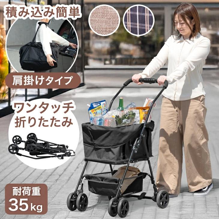 タンスのゲン 11日+5% ショッピングカート 4輪 おしゃれ 高齢者 軽量