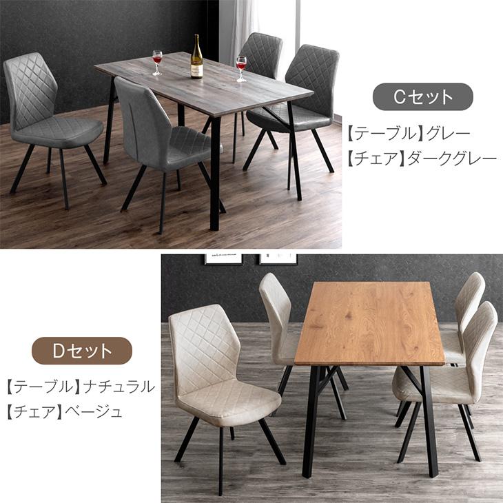 タンスのゲン ダイニングテーブルセット 4人掛け 5点セット ダイニング
