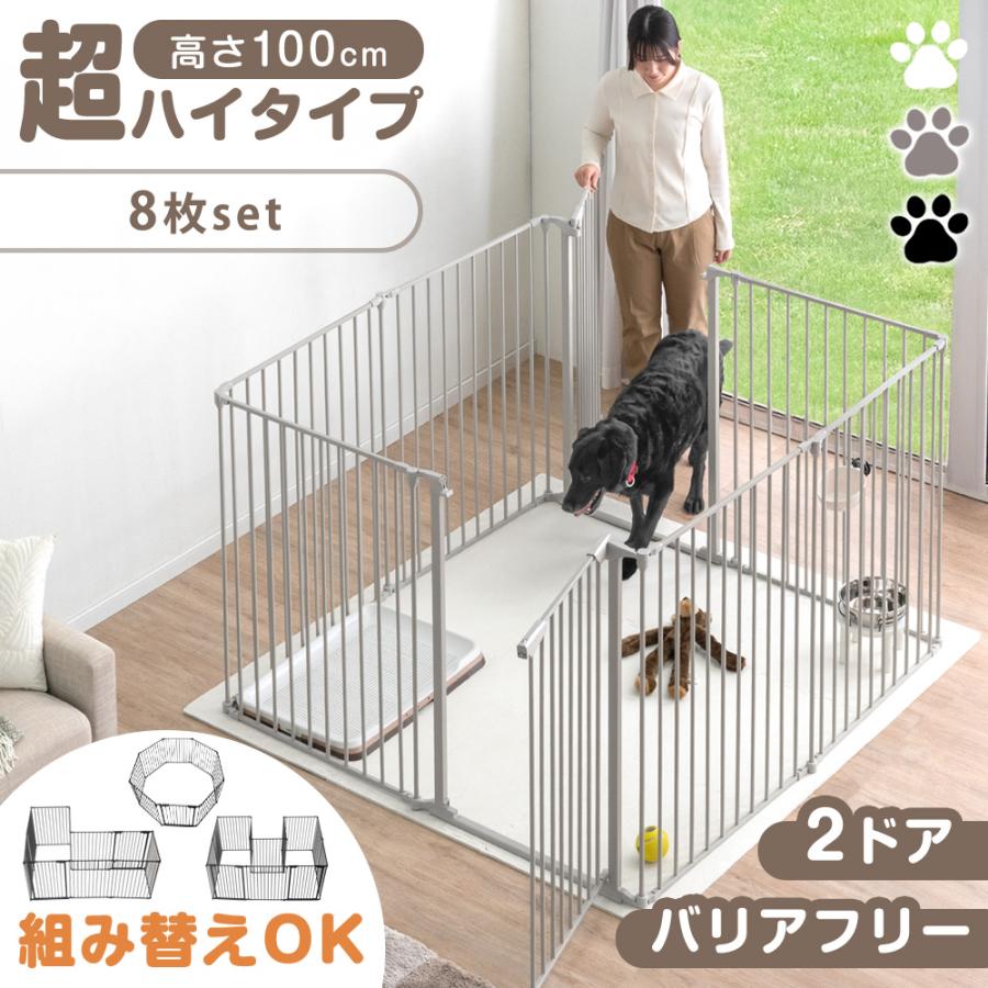 タンスのゲン ペットサークル 犬用 ハイタイプ 折りたたみ 高さ100cm 8