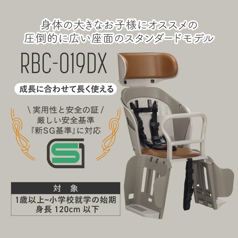 OGK技研（オージーケーギケン） ヘッドレスト付リヤチャイルドシート