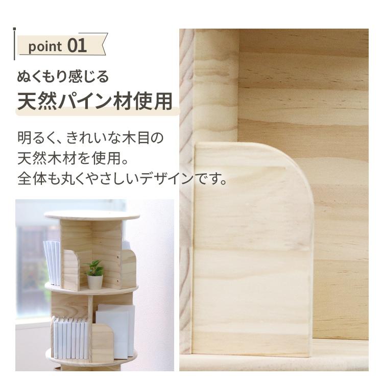 WEIMALL（ウェイモール） 本棚 回転 絵本 3段 大容量 省スペース