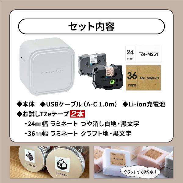 ブラザー PT P910BT ラベルライター ピータッチ キューブ スマホ対応