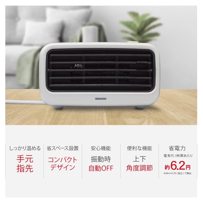 トップランド SC CH23WT コンパクトセラミックヒーター200W ホワイト