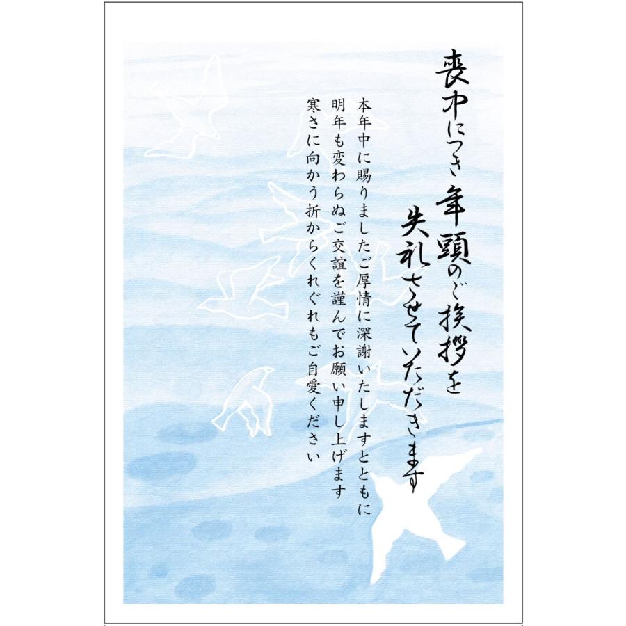 官製 10枚 喪中はがき（青空へ）縦書きタイプ（No.839） 85円切手付
