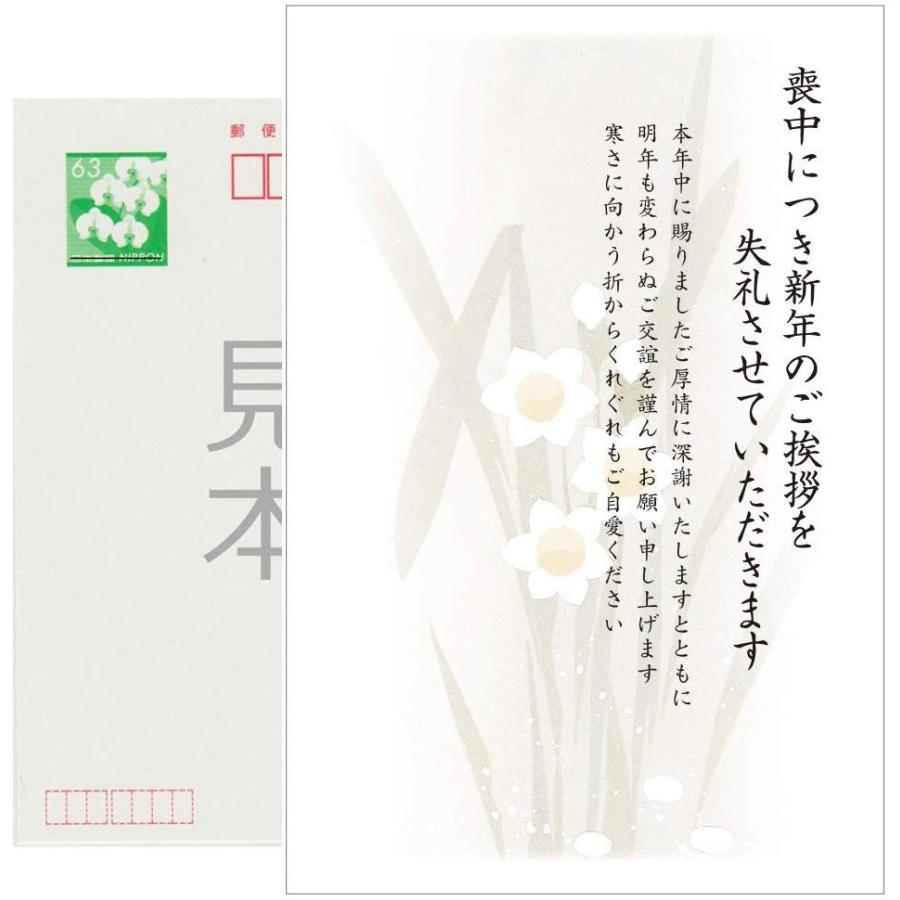 官製 10枚 喪中はがき 85円切手付官製はがき 裏面印刷済み No.K805