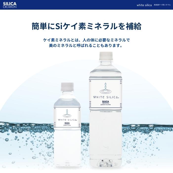 ホワイトシリカ シリカクリエーション 1000ml 健康ドリンク : TAO商店