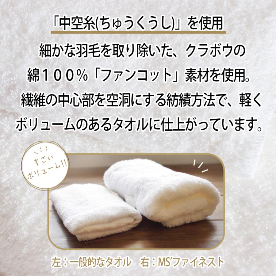 今治タオル（imabari towel） バスタオル MSファイネスト 正岡タオル