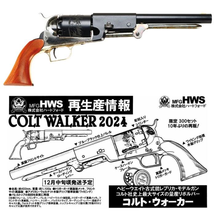 Hartford（ハートフォード） ☆【12月中旬頃発売予定】ハートフォード