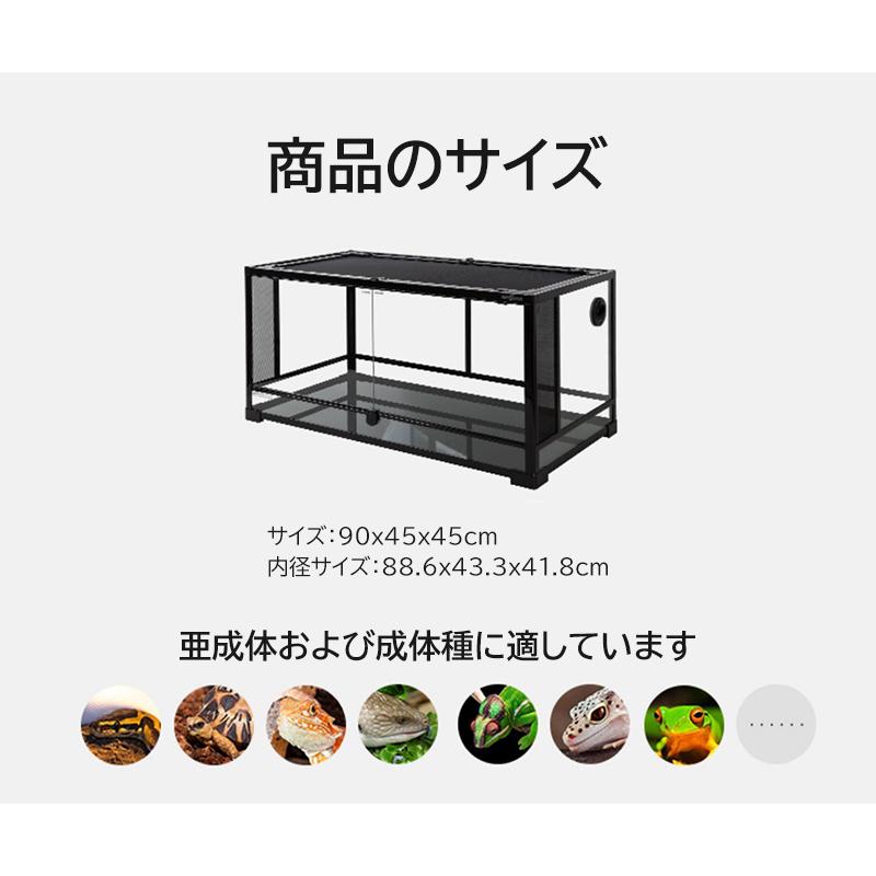 爬虫類飼育ゲージ90×45×45サイズ 組み立て式説明書あり