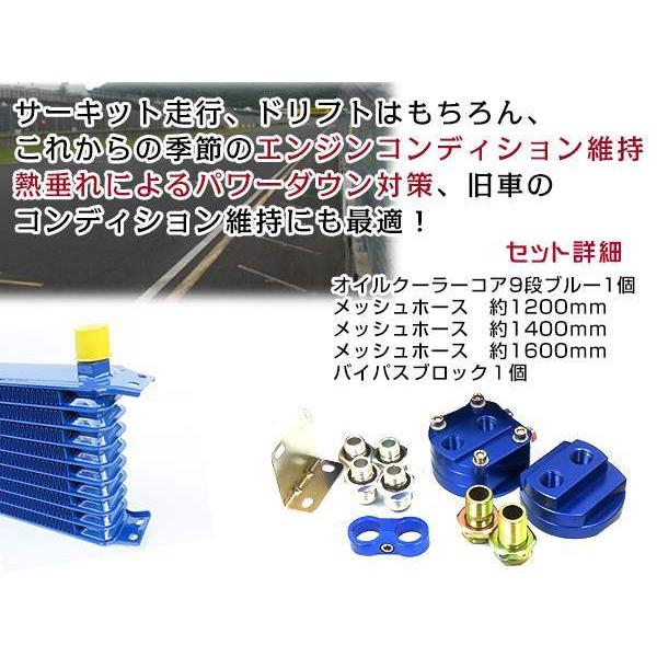 汎用 薄型 高圧対応 オイルクーラーキット 9段 移動式 コア ブルー