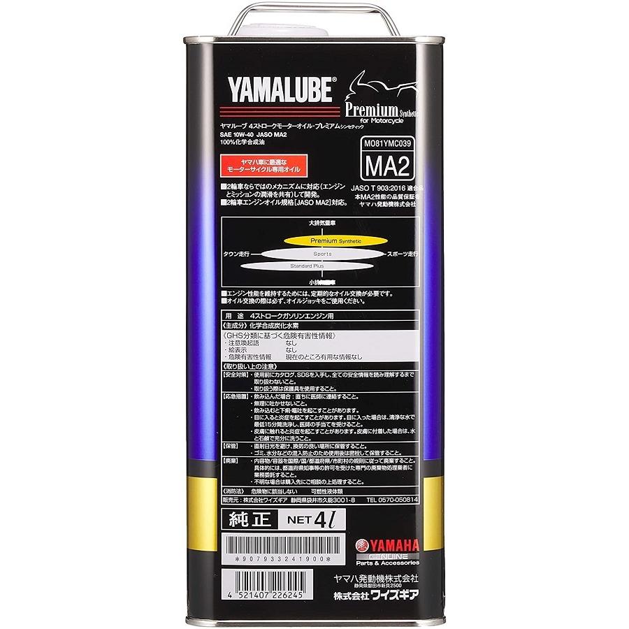 ホンダ（HONDA） YAMAHA ヤマハ 4521407226245 オイル交換セット