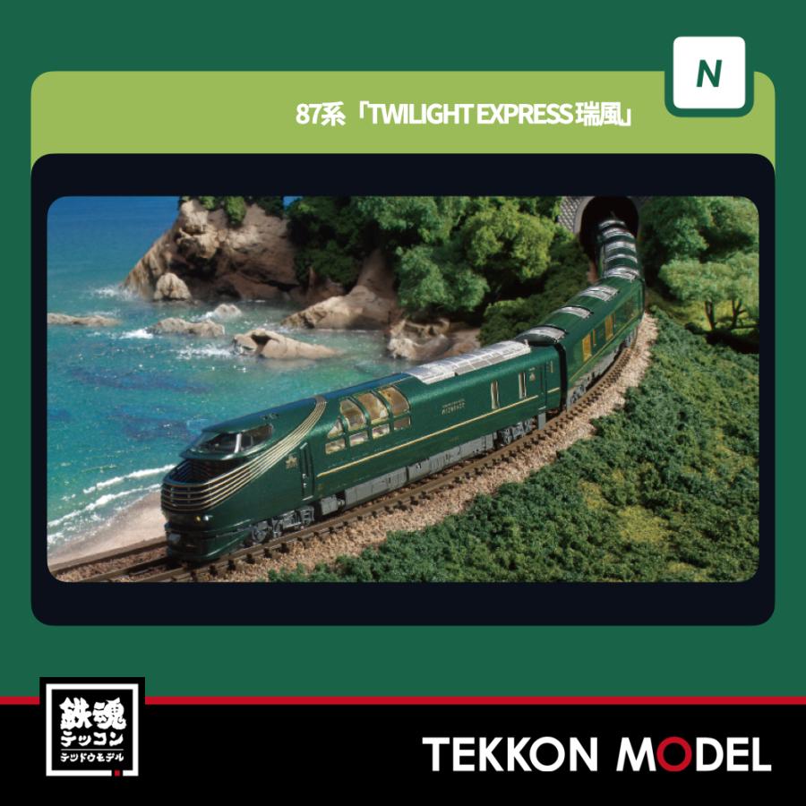カトー（KATO） Nゲージ KATO 10-1965 87系「TWILIGHT EXPRESS 瑞風