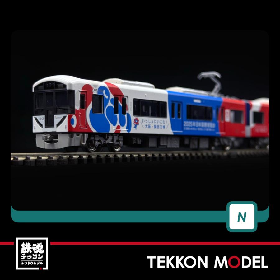 Nゲージ万博限定 TOMIX製オリジナルNゲージ 323系大阪・関西万博