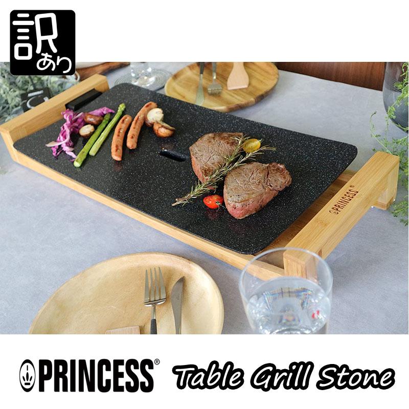 プリンセス（PRINCESS） 訳あり ホットプレート Table Grill stone