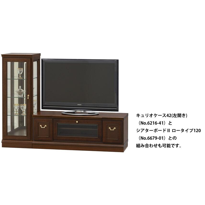 マルニ木工 MARUNI 地中海シリーズ キュリオケース42(左開き) No.6216