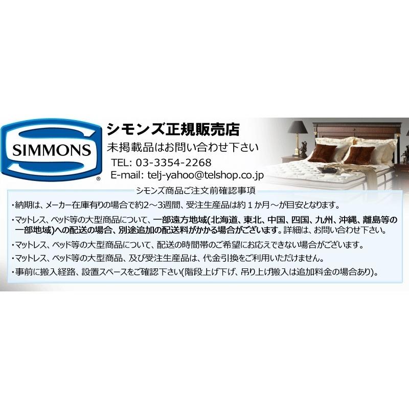 SIMMONS（シモンズ） ナイトテーブル KA1270011/KA1270111/KA1270151