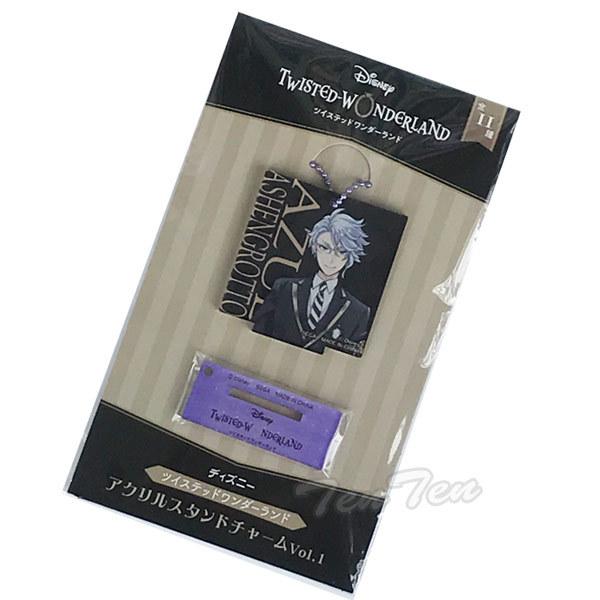 ディズニー ツイステッドワンダーランド』 アクリルスタンドチャーム