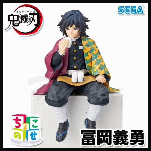 セガ（SEGA） 鬼滅の刃 プレミアムちょこのせフィギュア 冨岡義勇