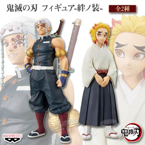 BANPRESTO（バンプレスト） 鬼滅の刃 フィギュア 絆ノ装 弐拾伍ノ型 全