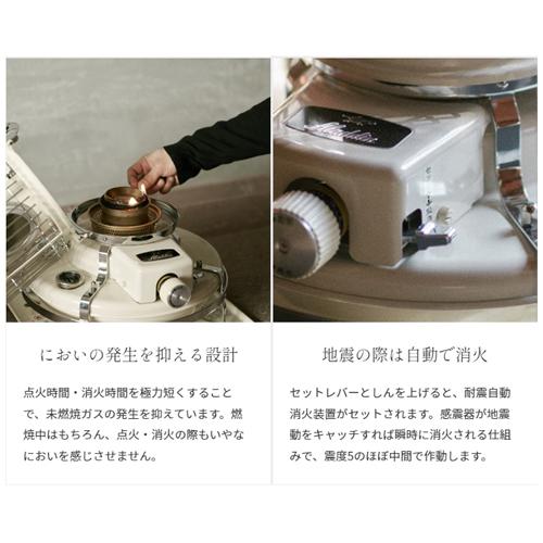 イーストウッド 定番 アラジン石油ストーブ 白 Aladdin/アラジン 石油