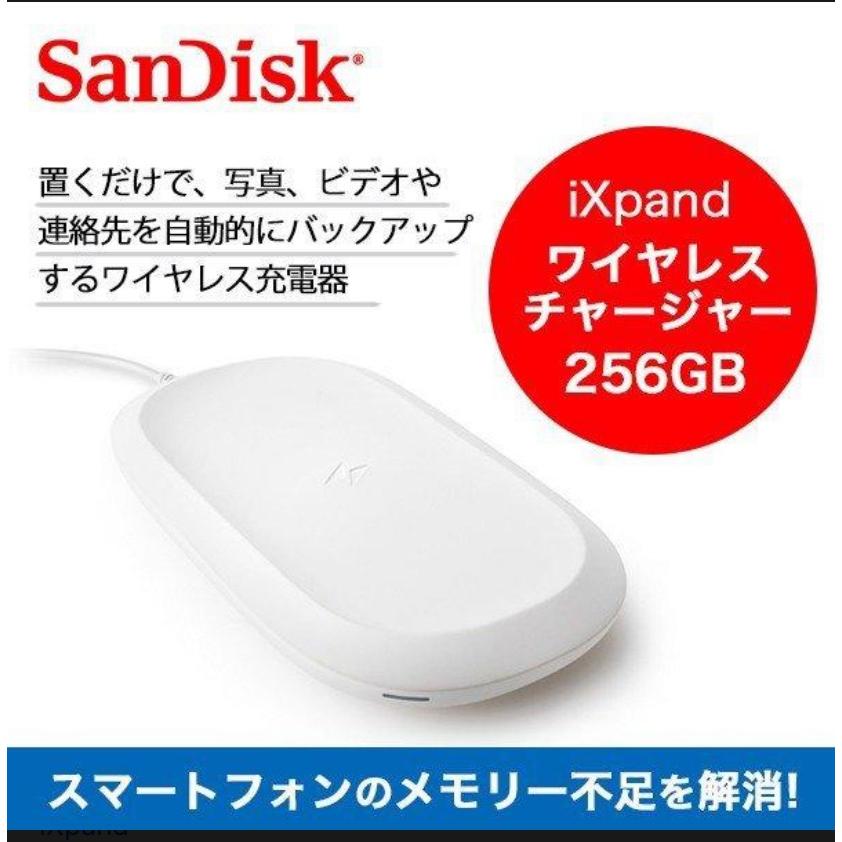 SanDisk iXpand ワイヤレスチャージャー
