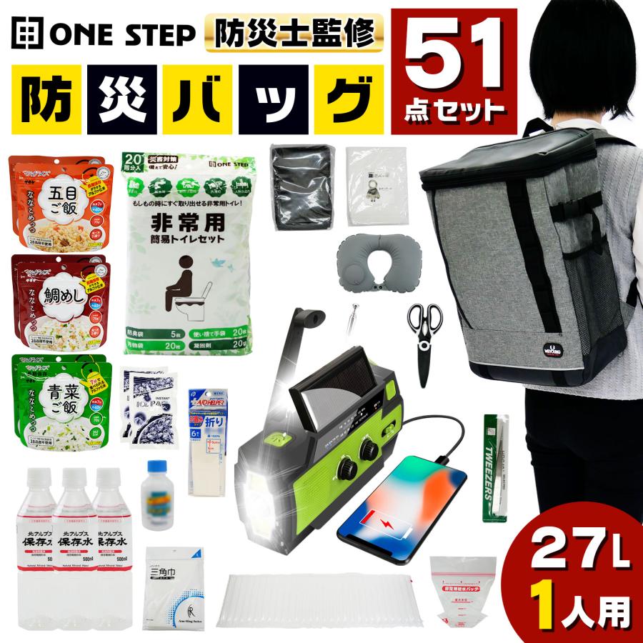 ONE STEP 防災セット 持ち出し 1人用 女性 車 中身 防災用品セット