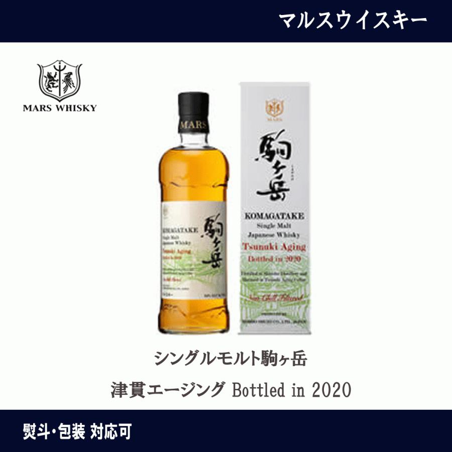マルスウイスキー シングルモルト駒ヶ岳 津貫エージング Bottled in