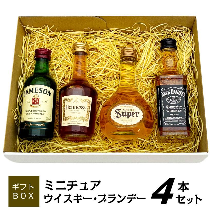お年賀 誕生日 内祝 ミニチュア ウイスキー ブランデー 飲み比べ 4本