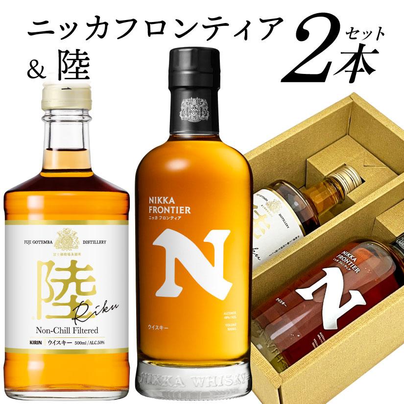 キリン（KIRIN） 御祝 誕生日 バレンタイン ウイスキー 飲み比べ 2本